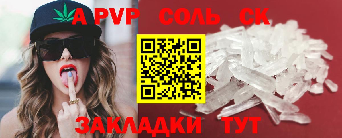 Alpha PVP СК Благодарный