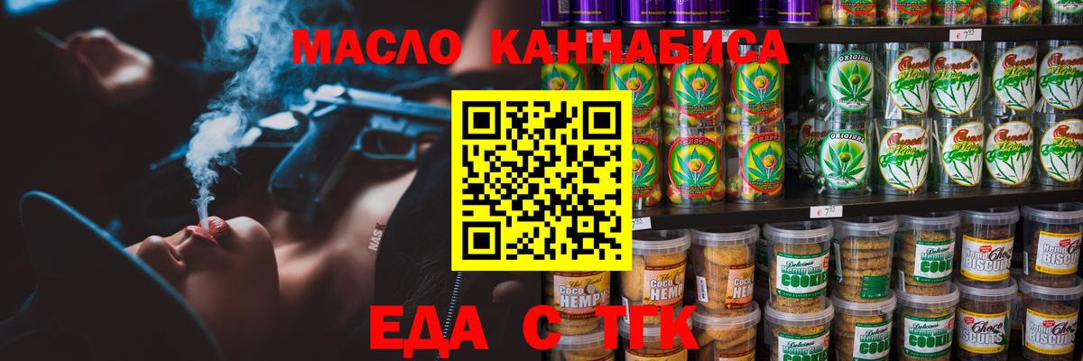 Благодарный  Cannafood конопля  Вход с VPN 
