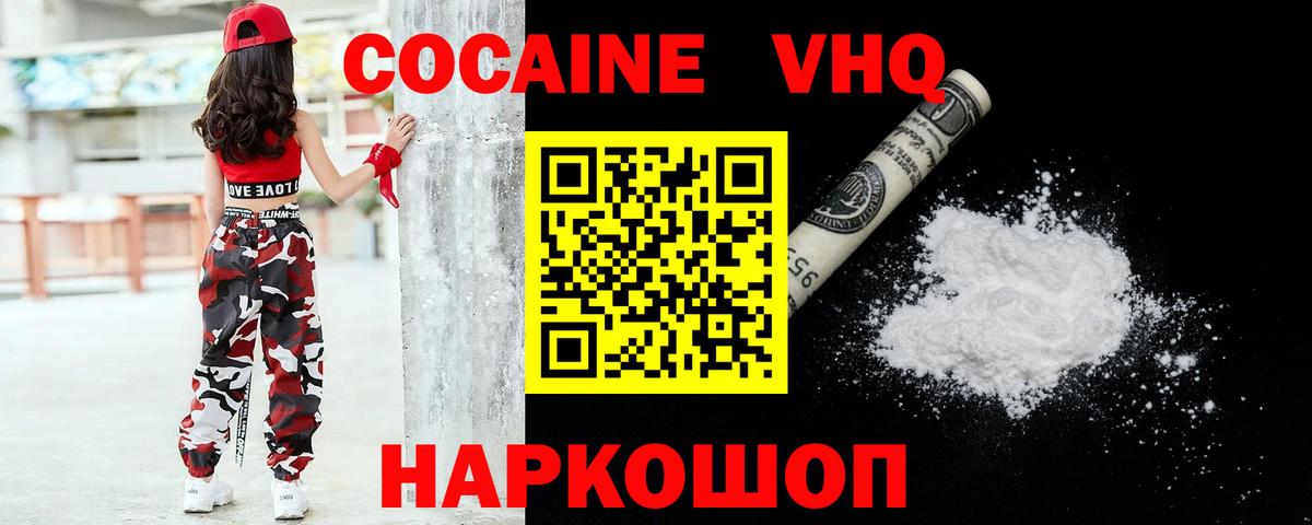 КОКАИН 99%  Вход с VPN  Кокаин  Благодарный 
