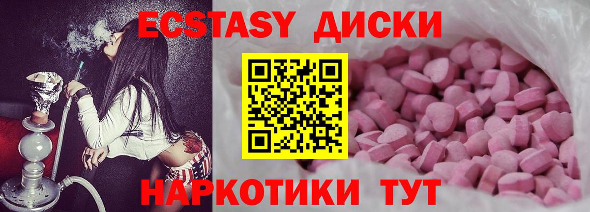 Ecstasy XTC  Ecstasy бентли  маркетплейс Telegram  Вход с VPN  Благодарный  ЭКСТАЗИ 