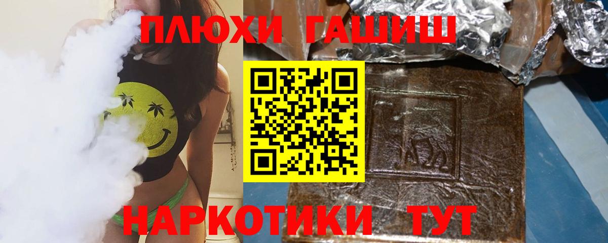 ГАШ  Вход с VPN  Благодарный  ГАШИШ AMNESIA HAZE  ГАШИШ гарик 