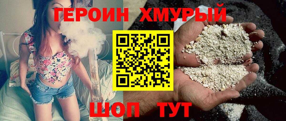 Благодарный  Героин  Вход с VPN  ГЕРОИН герыч 