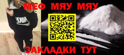 мескалин Анжеро-Судженск