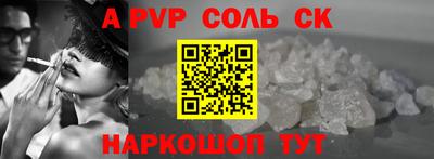 альфа пвп Анапа