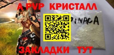 альфа пвп Анапа