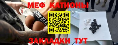 мескалин Анжеро-Судженск