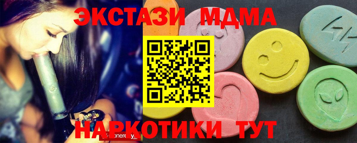 МДМА crystal Благодарный