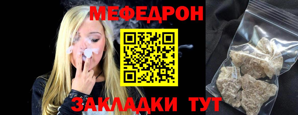 Благодарный  Мефедрон VHQ  МЕФ mephedrone  Вход с VPN 