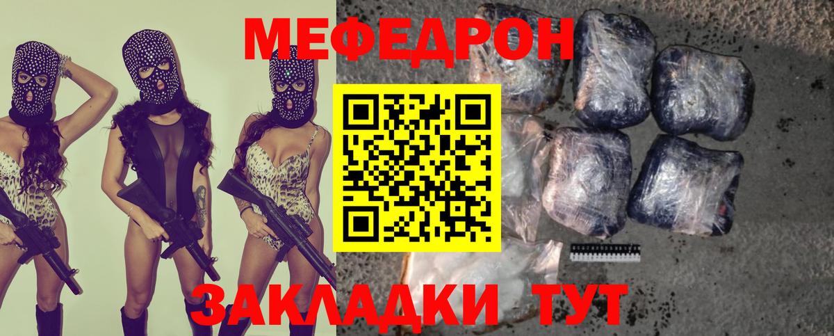 МЕФ кристаллы Благодарный