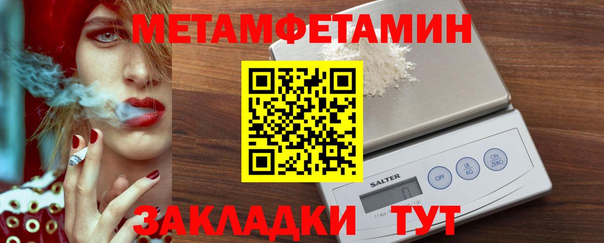 Первитин Methamphetamine  Вход с VPN  Благодарный 