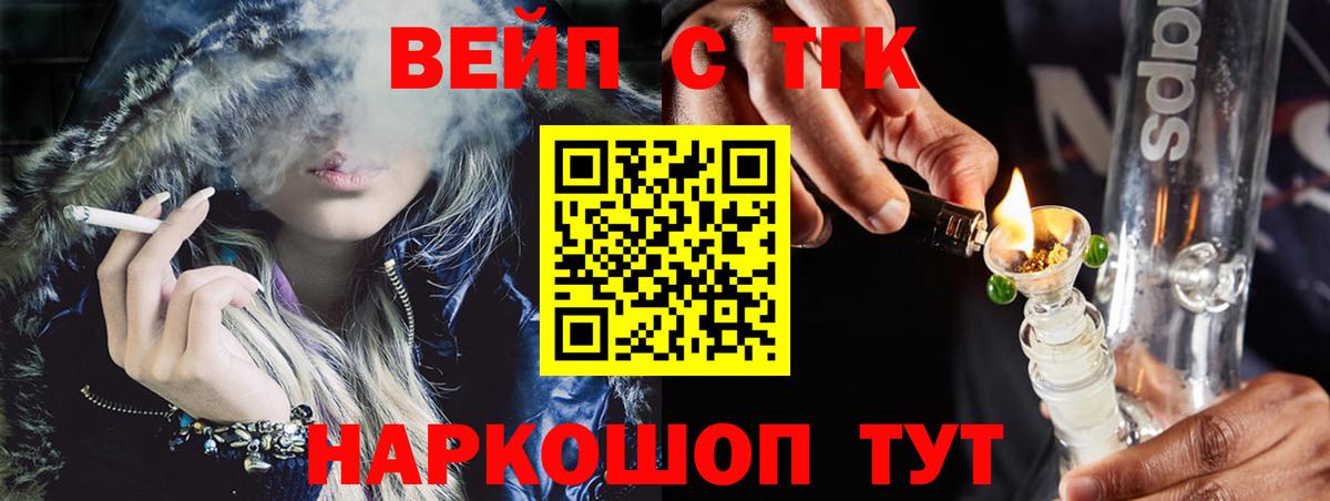 наркошоп  Вход с VPN  Благодарный  Дистиллят ТГК жижа 