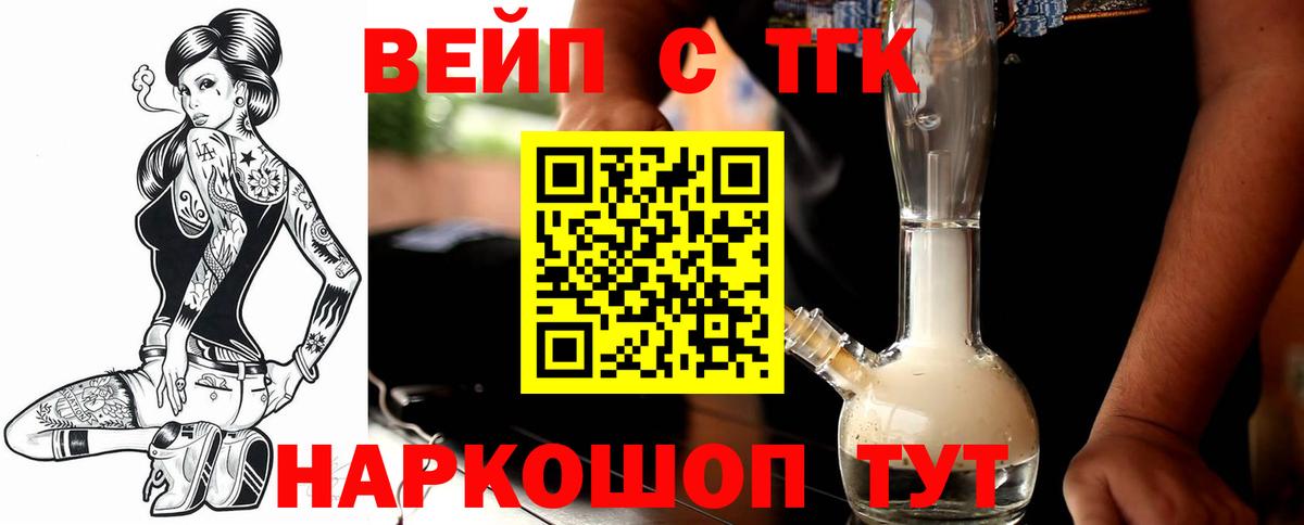 ТГК THC oil Благодарный